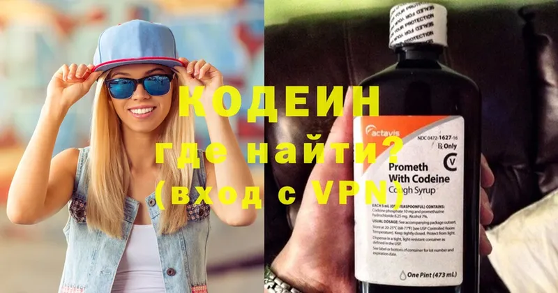 Кодеиновый сироп Lean Purple Drank  купить   hydra ССЫЛКА  Малаховка 