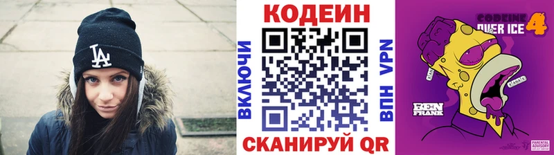 закладки  Малаховка  OMG как зайти  Кодеин Purple Drank 