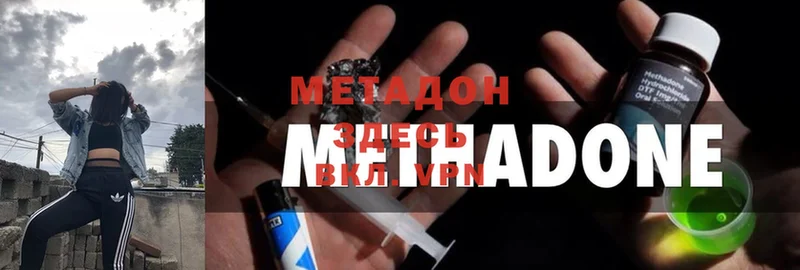 МЕТАДОН methadone  кракен ТОР  Малаховка 